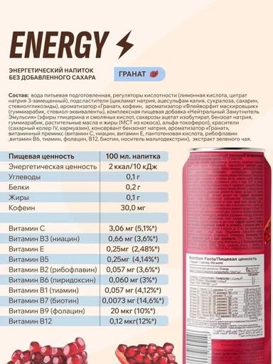 FitnesSHOCK Напиток  Energy 450 мл - гранат 