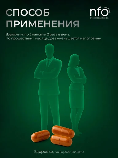 NFO Lipid Balance / NFO Липид Баланс 