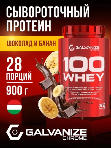 GALVANIZE C100 Whey 900 г - шоколад-банан