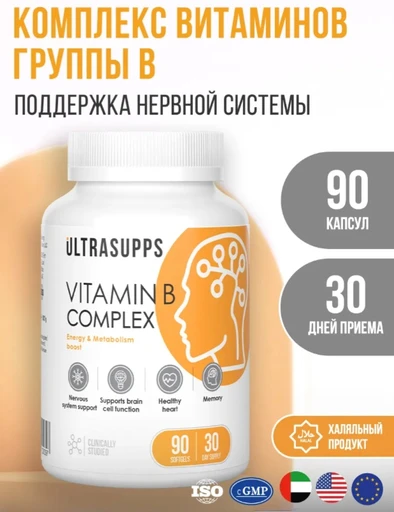 ULTRASUPPS Vitamin B Complex 90 мяг капс