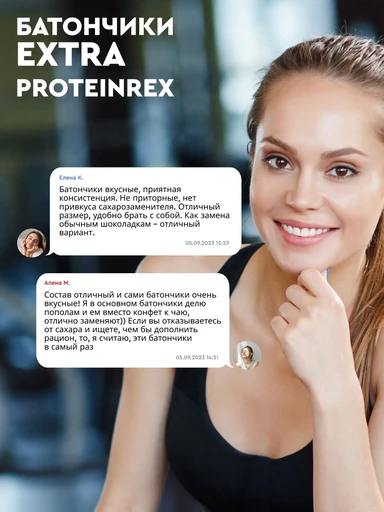 Protein Rex 25%  L-carnitine 40 г - апельсин 