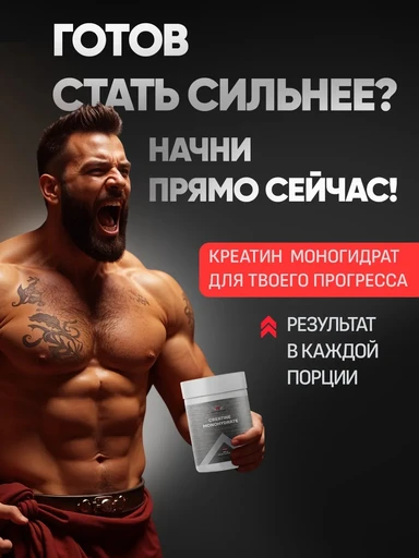 Red Star Labs Creatine monohydrate 300 г 