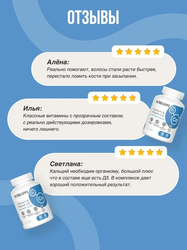 ULTRASUPPS Calcium & Vitamin D3 90 таб 