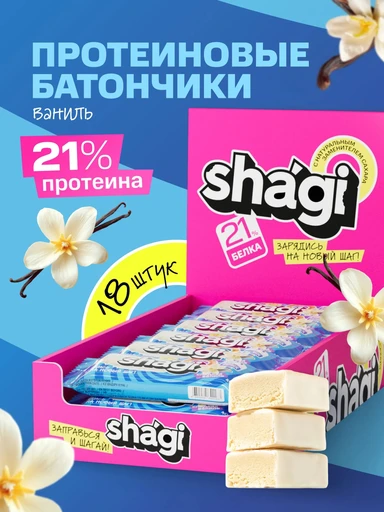 PROTEIN REX Protein Bar Shagi 40 г - ваниль