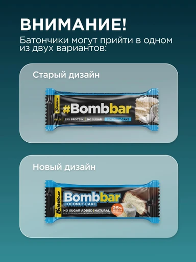 BOMBBAR Батончик глазированный Кокосовый торт 40 гр. 