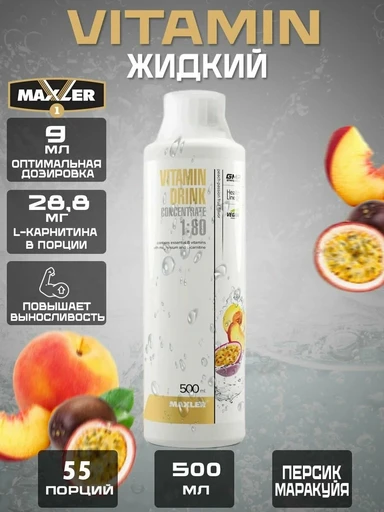 MAXLER Vitamin Drink Concentrate 500 ml - Peach-Passion Fruit