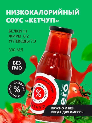 Mr.DjemiusZERO соус 330 мл (Кетчуп)