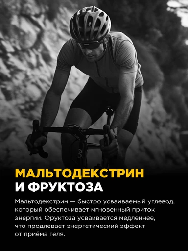 BOMBBAR Питьевой гель Манго-маракуйя 60 г 