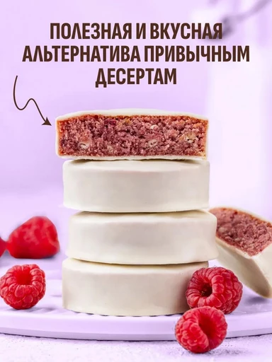 FitnesSHOCK Брауни глазированный 50 г  - малиновый 