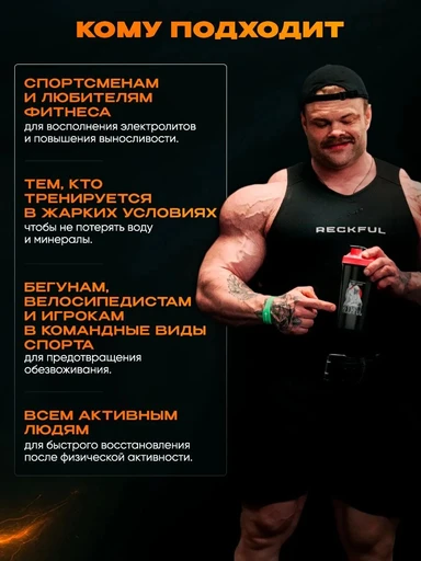 Reckful ® Isotonic 750g 30 serv (Raspberry) 