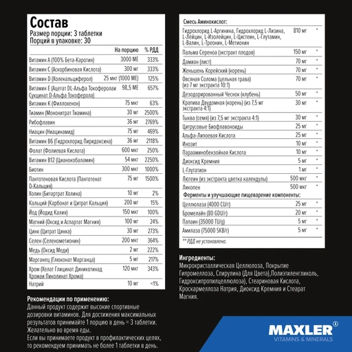 Maxler Vita Men 90 tabs 