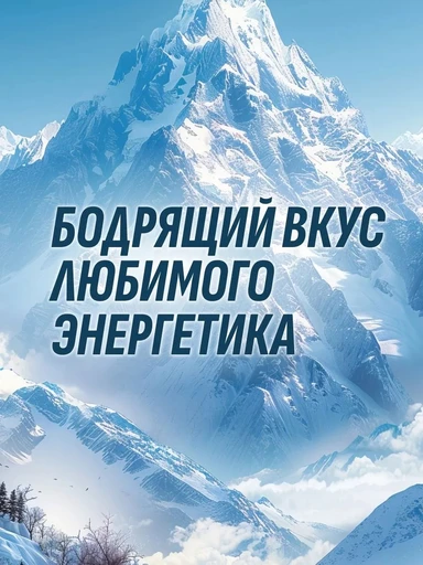 FitnesSHOCK Напиток Energy 450 мл - классический 
