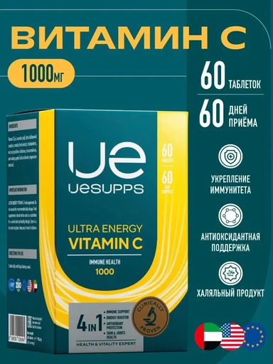 UeSUPPS Vitamin С 1000 Ultra Energy 60 таб