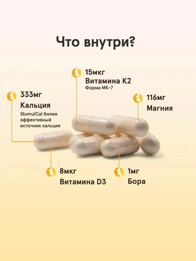 JARROW FORMULAS Bone up 180 капс 
