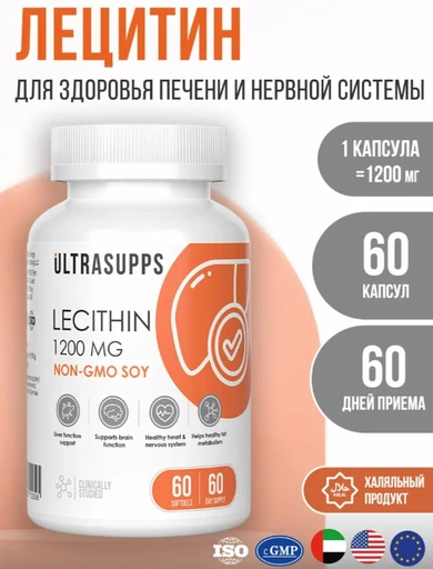 Ultrasupps Lecithin 1200 мг 60 мягких капс