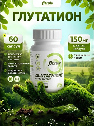Fitrule Glutathione 60 caps