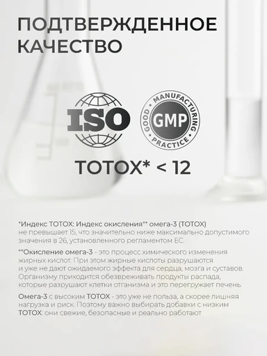 NFO Omega-3 Forte / NFO Омега-3 Форте, № 120 