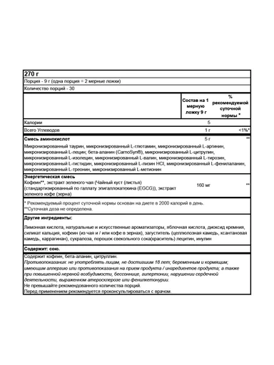 Optimum Nutrition Amino Energy 270 г - клубника-лайм 