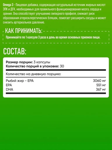 Quamtrax - Omega 3 90 sgel 