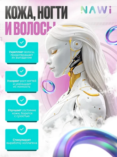 NAWI Biotin 120 caps 