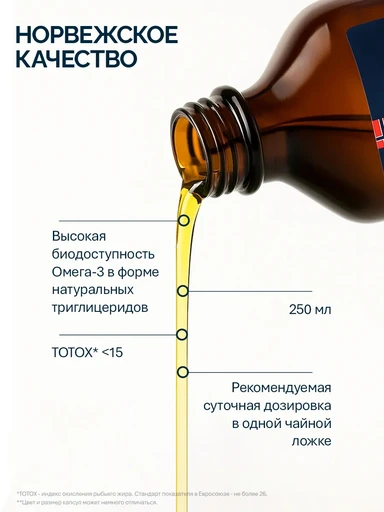 NFO Omega-3 Animal 300 мл 
