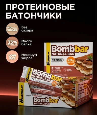 BOMBBAR Батончик неглазированный Тирамису 60 г