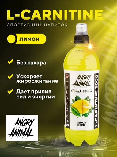 Angry Animal L-carnitine со вкусом - Лимон, 0,7 л