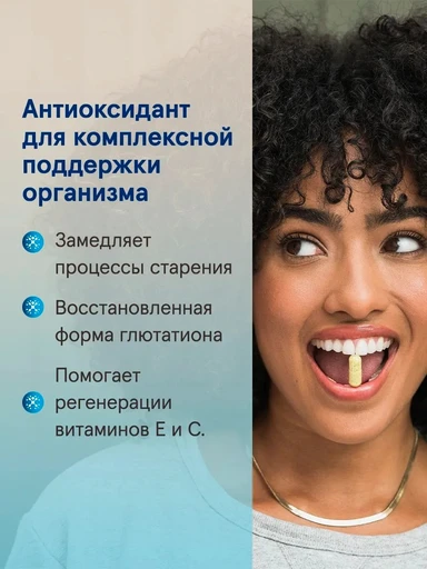 JARROW FORMULAS Glutathione Reduced 500 мг 120 вег капс 