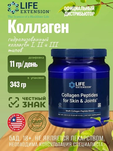 Life Extension Collagen Peptides for Skin & Joints, 343 grams