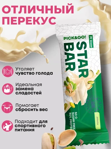 RED STAR LABS STARBAR Glaze 50 г - фисташка в белой глазури