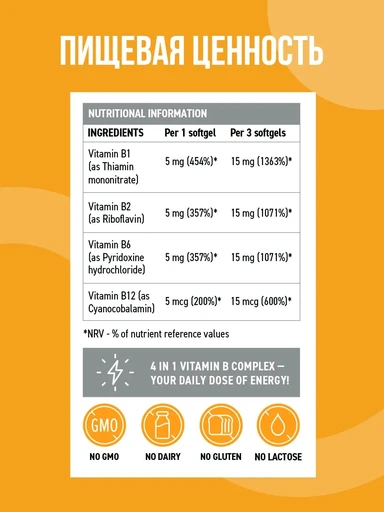 ULTRASUPPS Vitamin B Complex 90 мяг капс 