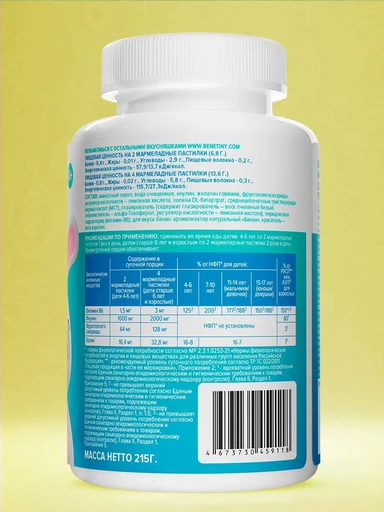 Bene Tiny "Мармелад с пребиотиками" со вкусом банан 