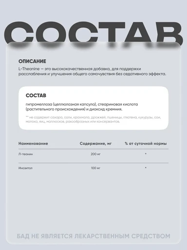 NOW L-Theanine 200 mg 60 vcaps 