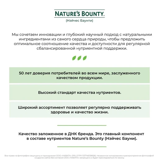 Natures Bounty Magnesium 500mg 100 Coated Tablets 
