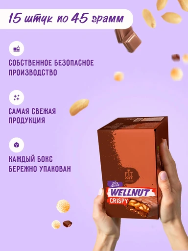 Fit Kit Protein WELLNUT CRISPY 45g 