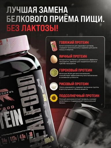 Reckful ® Real food Protein 900g isolate-mix NO lactose (Strawberry Banana) 