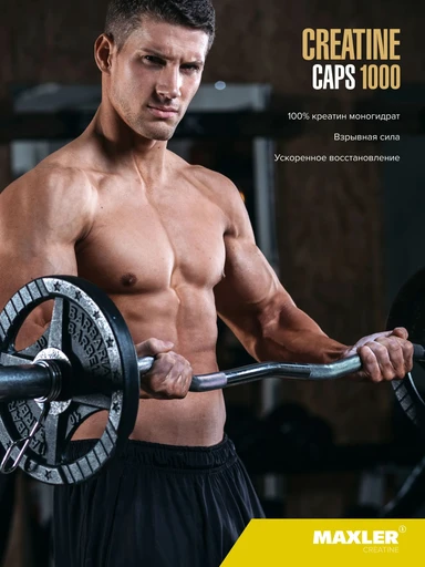 Maxler Creatine Caps 1000 100 капс 