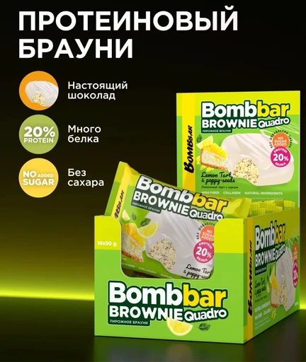 BOMBBAR Печенье глазированное "Лимонный тарт с маком" 50 г