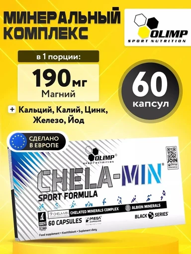 OLIMP ChelaMin Sport Formula 60 капс