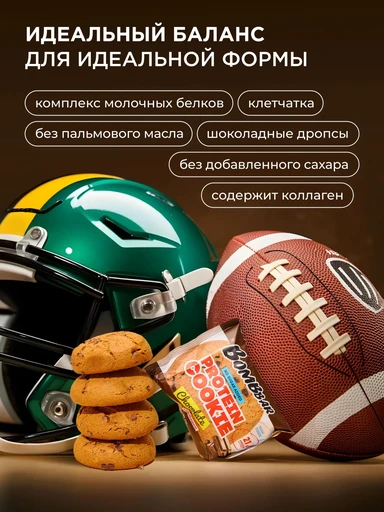 BOMBBAR Печенье неглазированное Шоколад 60 гр. 