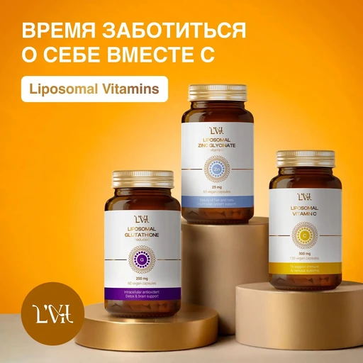 L'Vit Liposomal Vitamin C, 120 капсул 