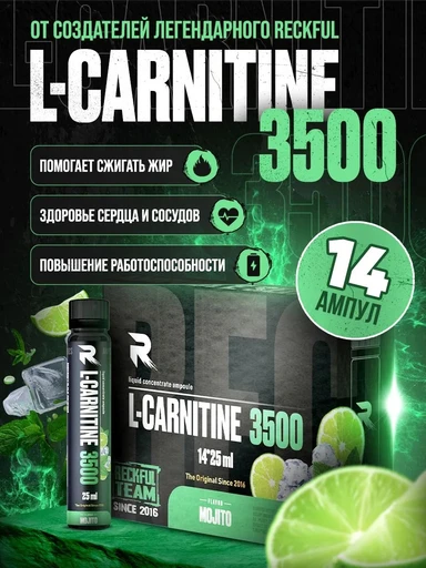 RECKFUL L-Carnitine 3500 мг 14*25 мл - мохито