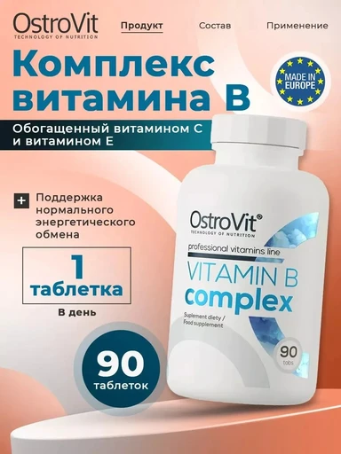 Ostrovit Vitamin B Complex 90 табл.