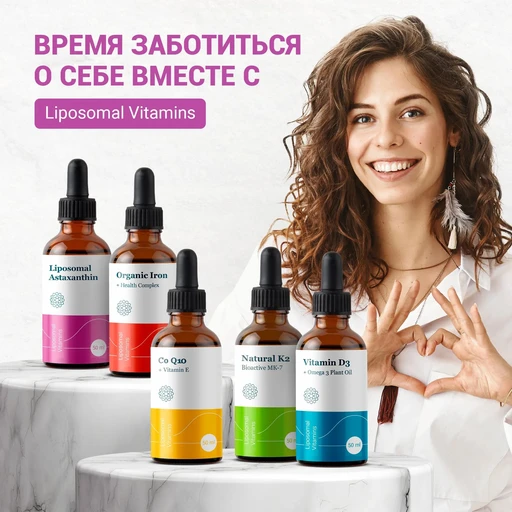 Liposomal Astaxanthin, флакон 50мл 