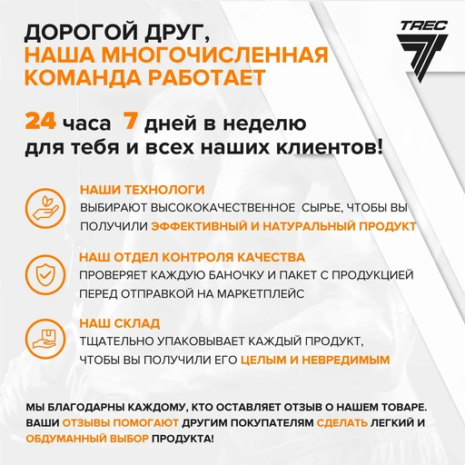 Trec Nutrition DAA Ultra 120 капс 