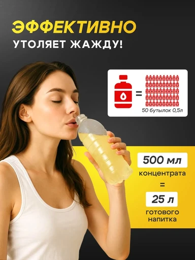 Red Star Labs Isotonic Electrolyte 500 мл - апельсин 