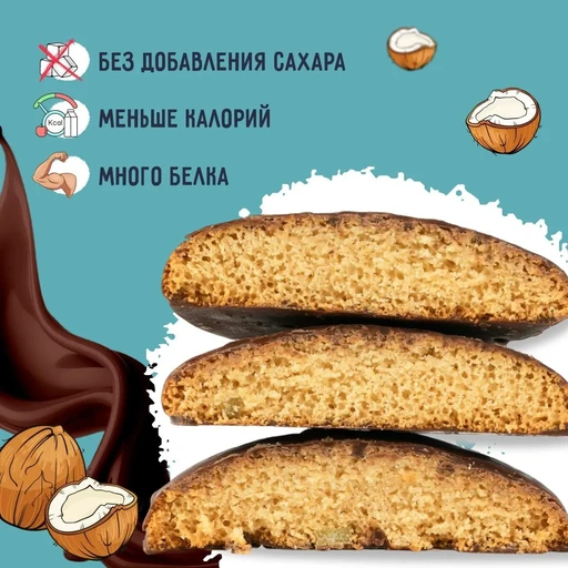 FitKit Choco Protein Cookie 40 г - кокосовый флан 