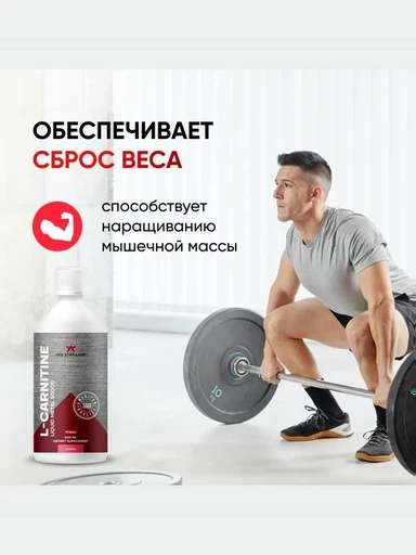 Red Star Labs L-Carnitine Liquid Metal 50000 500 мл - вишня 