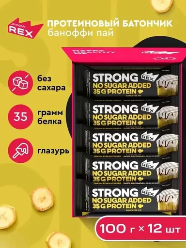 ProteinRex 35% ProteinRex STRONG 12*100 г - банан 