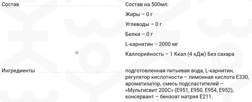 Fitness Food Factory L-Carnitine water 2000 500 мл - черная смородина 